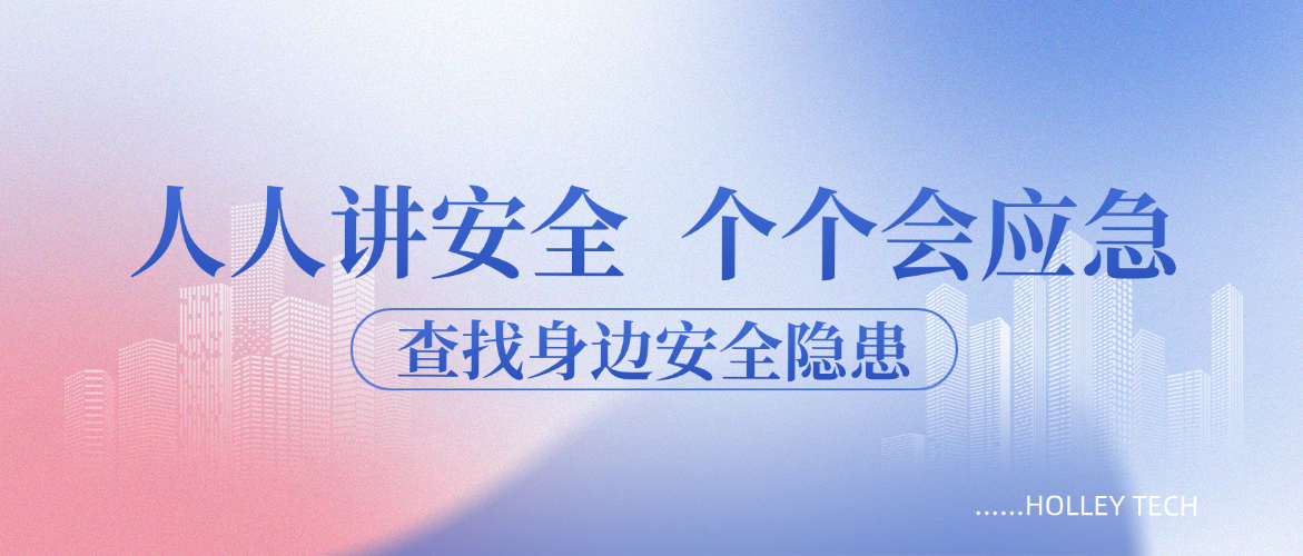 “安全生產(chǎn)月”實戰(zhàn)演練圓滿舉行——以練促防，以演備戰(zhàn)，筑牢安全防線